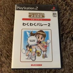 PS2ソフト　「わくわくバレー２」のサムネイル