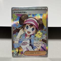 メイのはげましSAR ムニキスゼロのサムネイル