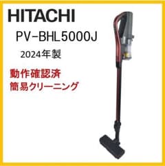 日立 ラクかるパワーブーストサイクロン PV-BHL5000J 24年製 レッド