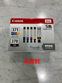 Canon BCI 371 370 インクカートリッジ 5色セット 純正 未開封のサムネイル