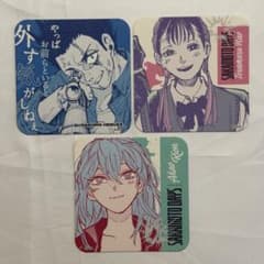 サカモトデイズ展　コースター　眞霜平助　虎丸　赤尾リオンのサムネイル
