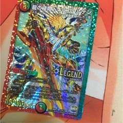 デュエルマスターズ ドギラゴールデンのサムネイル