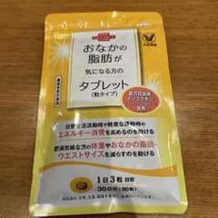 おなかの脂肪が気になる方のタブレット　30日分のサムネイル