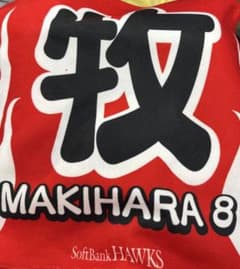 ソフトバンクホークス ラリータオル 8 牧原大成のサムネイル