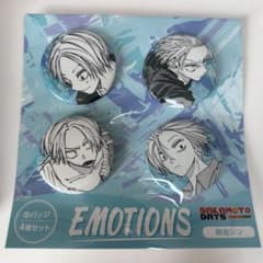 朝倉シン　EMOTIONS 缶バッジ　4種のサムネイル