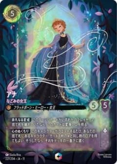 ロルカナ アナ エンチャンテッド EN ロルカナ アナ エンチャンテッド - メルカリ