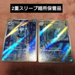 美品】ポケモンカード151 AR 6枚まとめ売り（ハクリュー・ニョロゾ 他