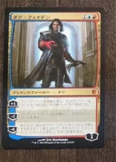 MTG ダク・フェイデン / Dack Fayden CNS 日本語版のサムネイル