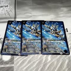 バトスピ ウルトラマンルーブ　3枚のサムネイル