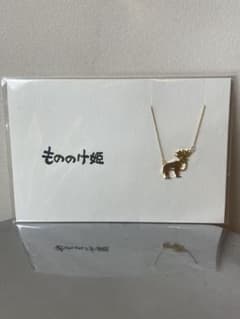 もののけ姫 ネックレス 5108 コトバを身にまとう - メルカリ