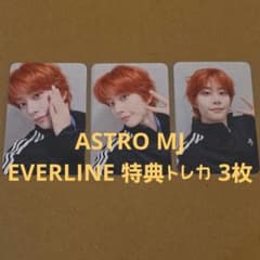 ASTRO MJ EVERLINE 特典トレカ 3枚 - メルカリ