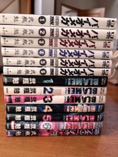 弐瓶勉 BLAME! 6巻 バイオメガ 全6巻 NOiSEセット - メルカリ
