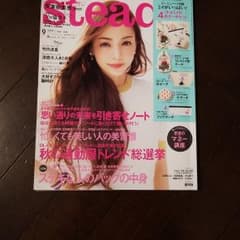 Steady ステディ　9月号のサムネイル