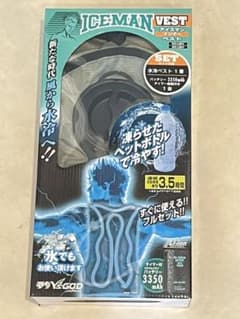 新品未使用 アイスマンベスト 山真 水冷服 グレーのサムネイル