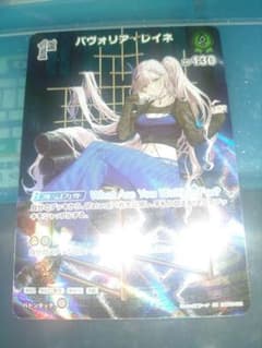 ヴァイスシュバルツ カードダス パヴォリア・レイネ ヴァイスシュバルツ カードダス パヴォリア・レイネ - メルカリ