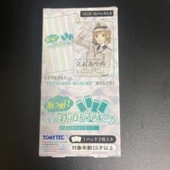 鉄道むすめ コレクションカード 1BOXのサムネイル