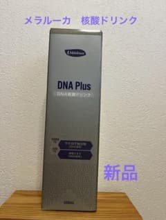 メラルーカ DNA Plus DNA核酸ドリンク 新品 - メルカリ