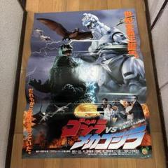 ゴジラvsメカゴジラ 実写ポスター 特大B1サイズ 特撮 - メルカリ