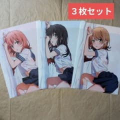 送料無料☆3枚 制服濡れ透けA4クリアファイル俺ガイルやはり俺の青春