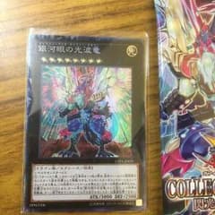 ギャラクシーアイズサイファードラゴン コレクターズレアのサムネイル