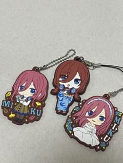 五等分の花嫁 中野三玖 ラバーキーホルダー まとめ売り ガチャガチャ ストラップのサムネイル