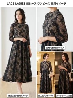 LACE LADIES 総レース ワンピース ブラックのサムネイル