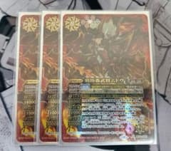 バトスピ 戦極轟武将 ムドウ シークレット 3枚 オメテオトル - メルカリ