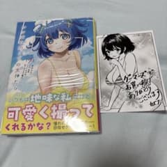 レンズの向こうの女神たち. 1 ゲーマーズ特典付きのサムネイル