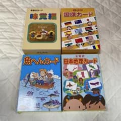 七田式 フラッシュカード 味覚編 国旗 魚へん 日本地理 - メルカリ