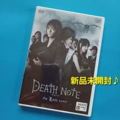 新品未開封【DEATH NOTE デスノート the Last name】DVD - メルカリ