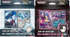 新品未開封　マリィのモルペコ＆オーロンゲex ダイゴのダンバル＆メタグロスexのサムネイル