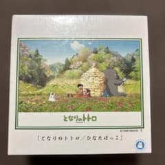 [Unopened] My Neighbor Totoro Jigsaw Puzzle - Sunbathing - 108 Pieces