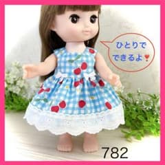 着せやすい❣️ 647 向日葵　メルちゃん　服　ソランちゃん　レミンちゃん 着せやすい❣️ 782 さくらんぼ メルちゃん 服 ソランちゃん レミン