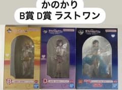 新品未使用 一番くじ 彼女お借りします かのかり B賞 D賞 ラストワン賞 