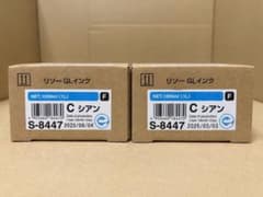 リソー GLインク シアン 2本セット S-8447のサムネイル