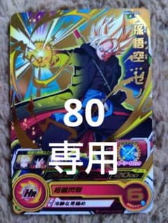 スーパードラゴンボールヒーローズのサムネイル