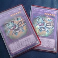 デストーイシザータイガー 2枚のサムネイル