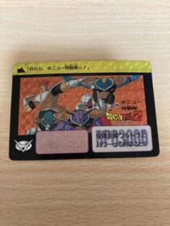 ドラゴンボールZ ギニュー特戦隊カード 184 ギニュー【L】《黄》 FB01-104 販売ページ｜ドラゴンボール