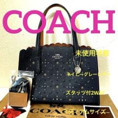 COACH ‼️未使用状態(^^)ネイビーグレースタッツ付ミディアム 2WAY 