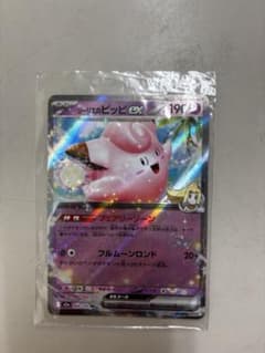 ポケモンカード リーリエのピッピex【RR】060/193 M2a - メルカリ