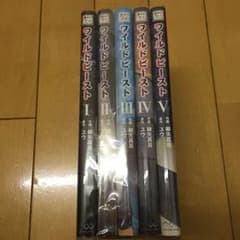 ワイルドビーストのサムネイル
