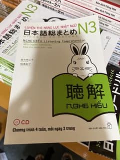 日本語総まとめ N3 聴解のサムネイル