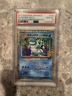 ポケモンカード・カメックス 25th Anniv.プロモ【PSA10】 - メルカリ