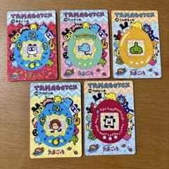 レア】新種発見たまごっち 初代カードダス 5枚セット - メルカリ