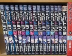 Shibatora Volumes 1-15 Complete Set (Manga)
