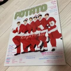 POTATO 2019年1月号　キンプリのサムネイル