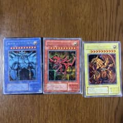 遊戯王 三幻神 シークレット 3枚セットのサムネイル