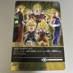 ドラゴンボールZ2 データカードダス 怒り【EX-020-Ⅱ】 - メルカリ