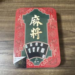 麻雀 撲克牌 BEN NIU 携帯用 麻雀牌のサムネイル