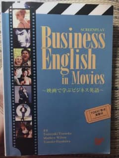 Business English in Movies 映画で学ぶビジネス英語のサムネイル